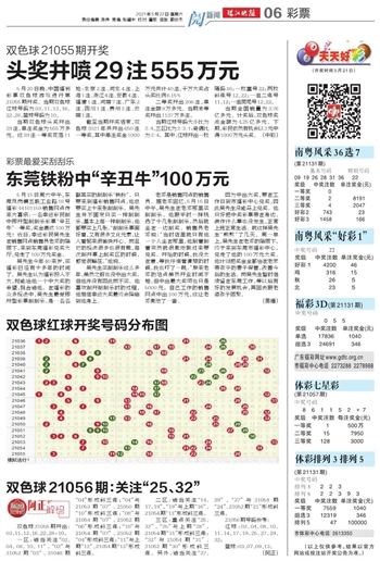 双色球开奖 第10页