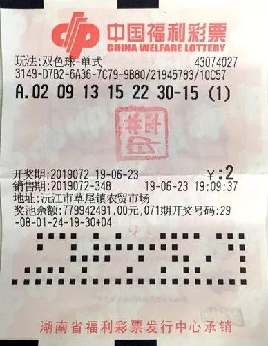 2012年68期双色球中奖号，一场幸运的邂逅