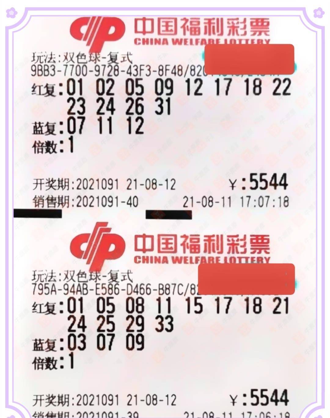 探索双色球106期开机号的奥秘，理性与幸运的交织