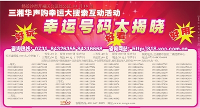第七十八期彩票开奖结果揭晓，幸运数字照亮梦想之路