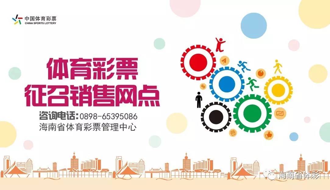 海南体彩资料，探索海南体育彩票的魅力与影响