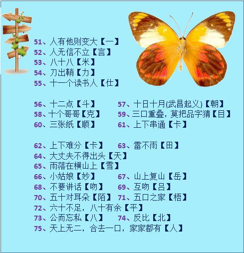 福彩画谜字谜大全，智慧与乐趣的碰撞