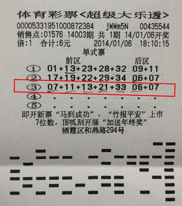 江苏省体彩七位数号码揭秘，数字背后的幸运与希望