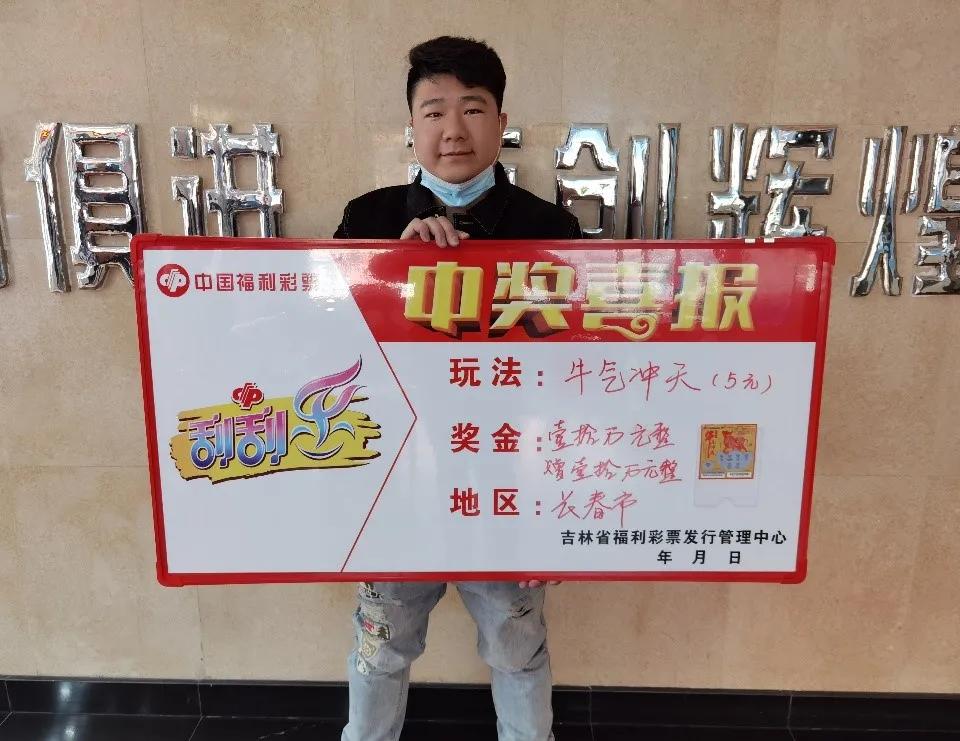 吉林省双色球，彩民的幸运之地与公益之桥