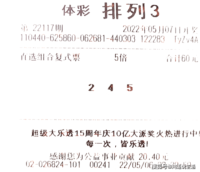澳门六开彩2020结果，理性看待彩票，享受生活乐趣