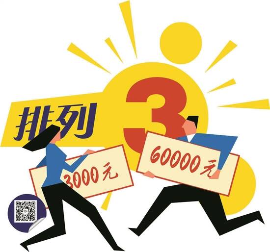 广州体彩排列三，数字背后的幸运与智慧