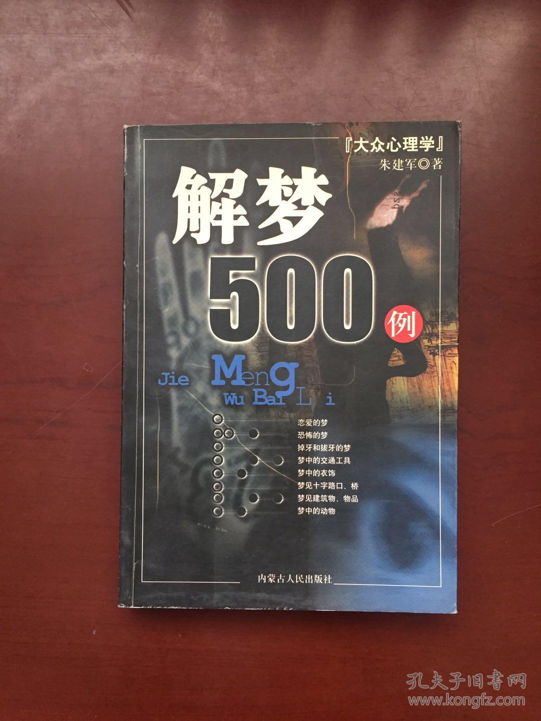 梦游大奖，解锁梦大奖解梦册图的神秘之旅