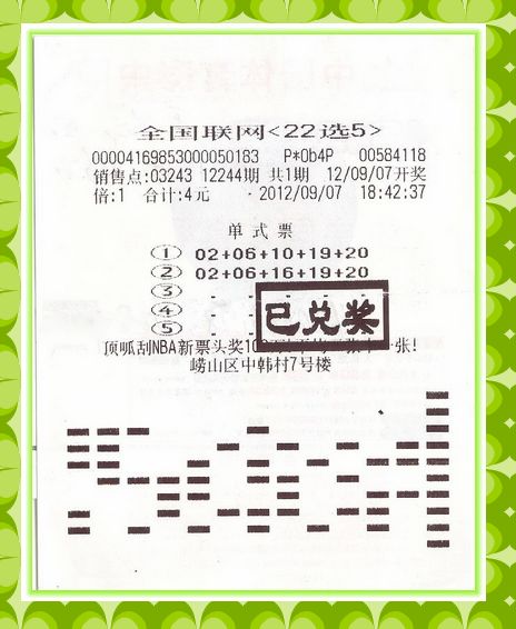 22选5，探索一等奖的奖金奥秘