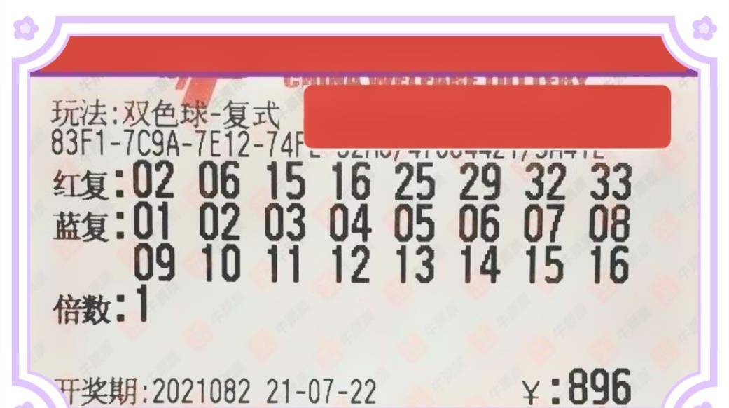 预测双色球，科学理性与幸运之门的微妙平衡