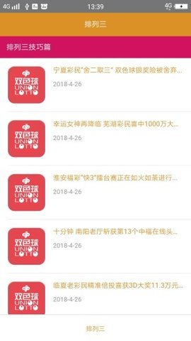 中国竞彩网APP下载安装指南，解锁最新版，尽享精彩竞猜体验