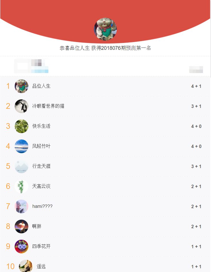 理性看待11选五5杀号的误区与科学选号方法