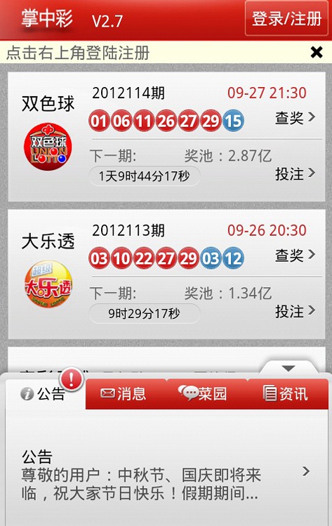 探索中国体育彩票官方网站查询的便捷与安全
