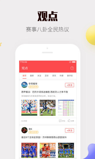 澳彩票网官网APP下载，安全、便捷的购彩新体验