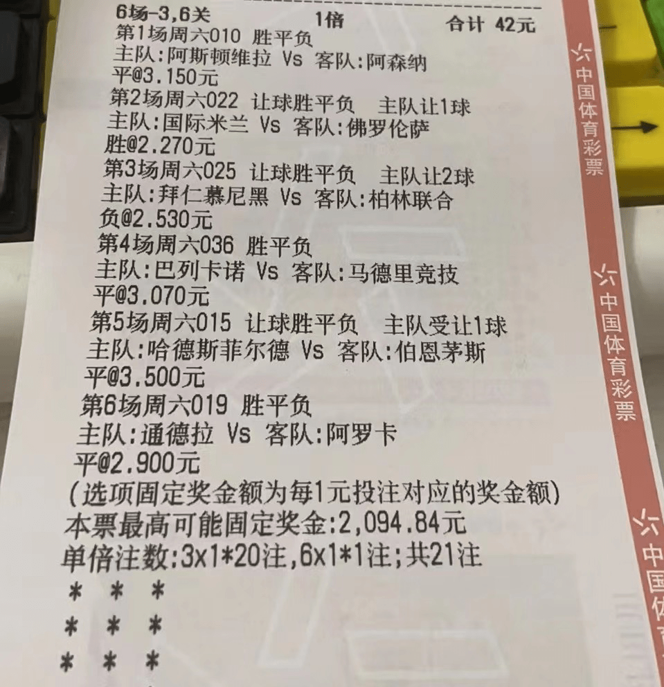 精准分析