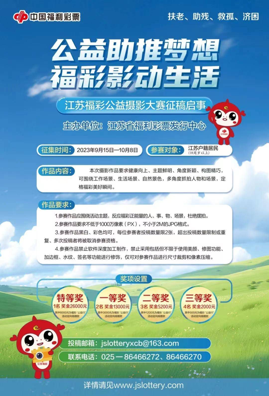 探索中国福彩彩吧论坛首页，公益与梦想的交汇点