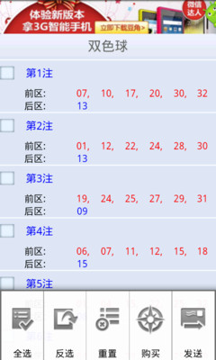 智慧与幸运