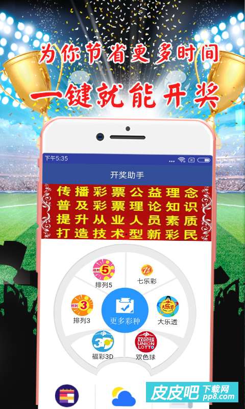 足彩网即时比分的魅力与影响，一场数字与激情的盛宴