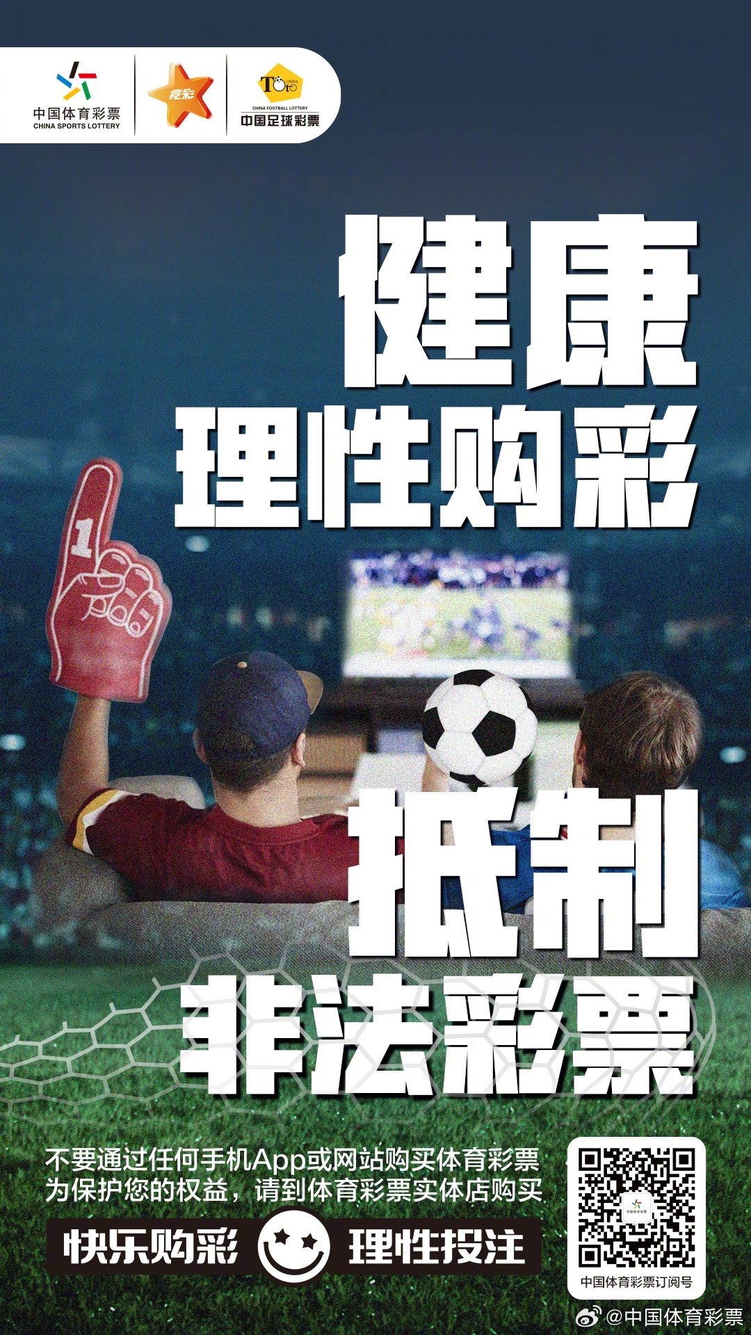 彩票投资网站，理性与娱乐的平衡艺术