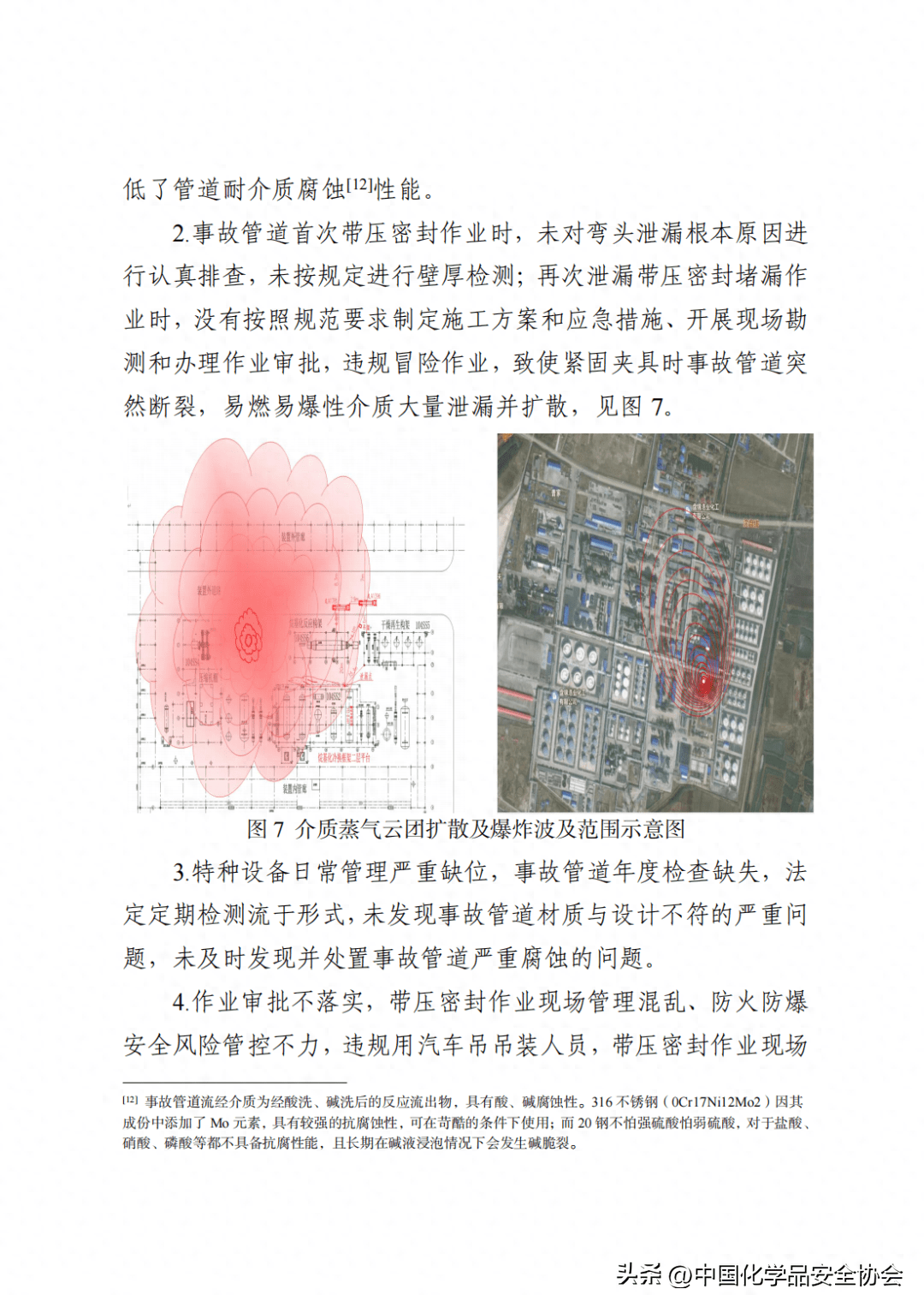 内衣裤 第31页