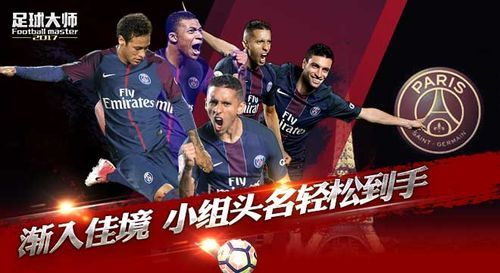 欧冠最新战报，今日赛场风云再起，豪门对决精彩纷呈