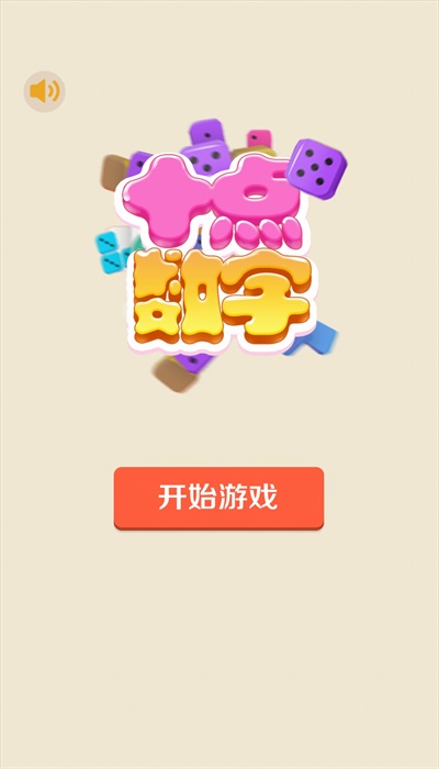 快乐10分