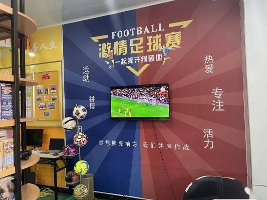竞彩足球比分188，解锁足球激情与策略的双重体验
