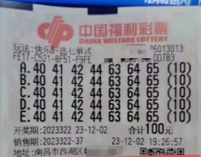 快乐8游戏选4中2的奥秘，中奖规则对照表解析