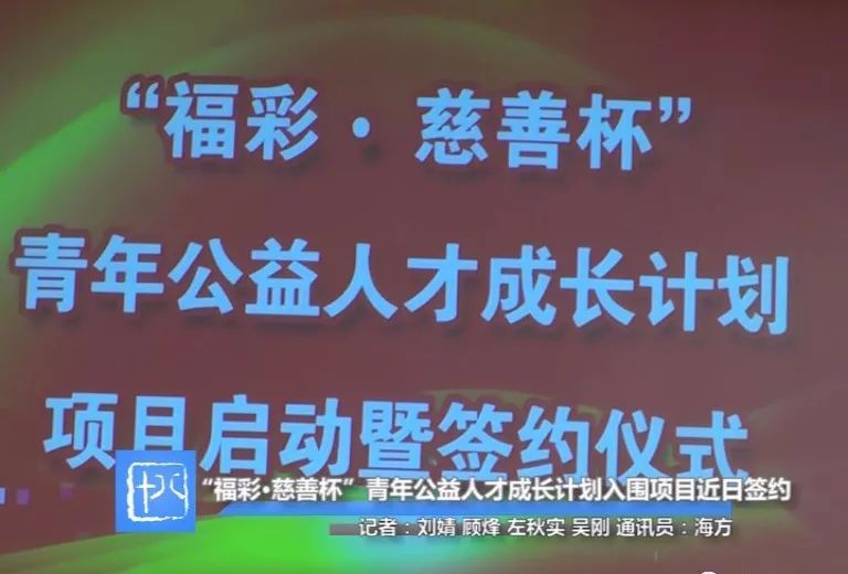 福彩中心掌舵人，引领公益与责任的航向