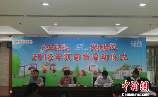 河南省体育彩票管理中心，服务热线与责任担当