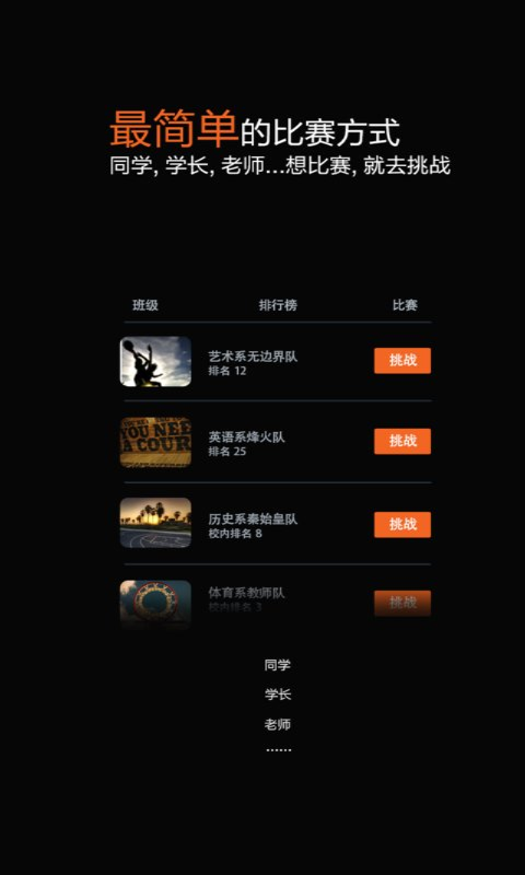 篮球比分APP，重塑篮球迷的观赛体验