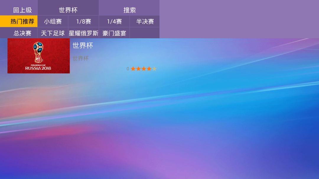 精彩对决
