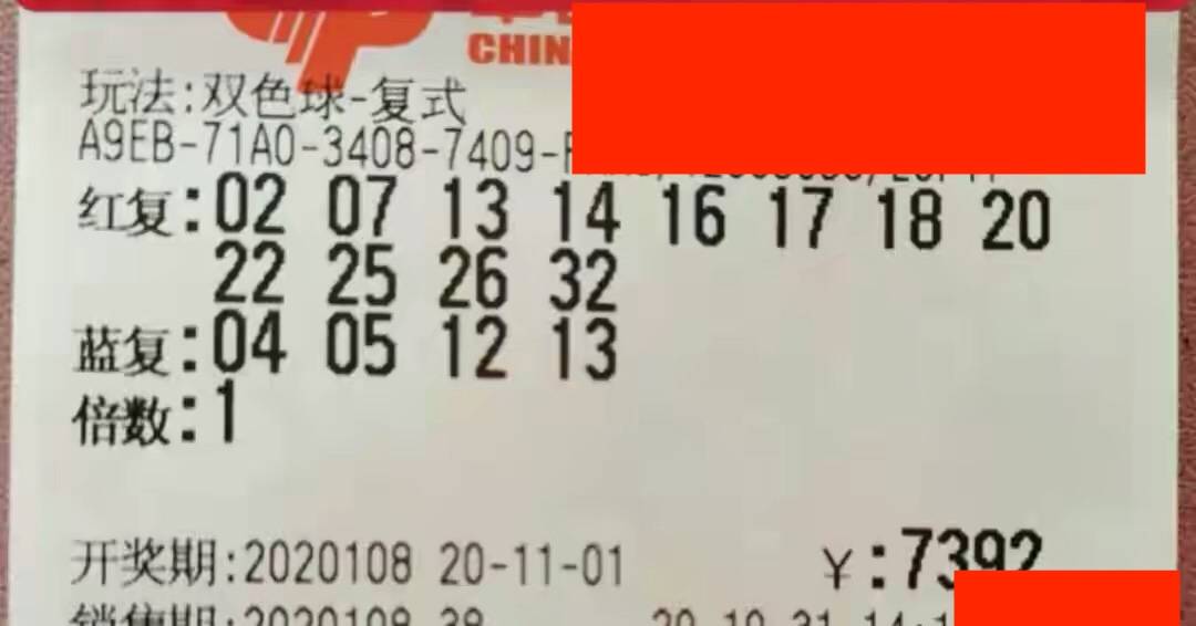 双色球开奖 第8页