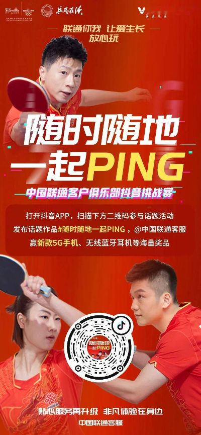 乒乓球直播平台大观，从专业到娱乐的全方位覆盖