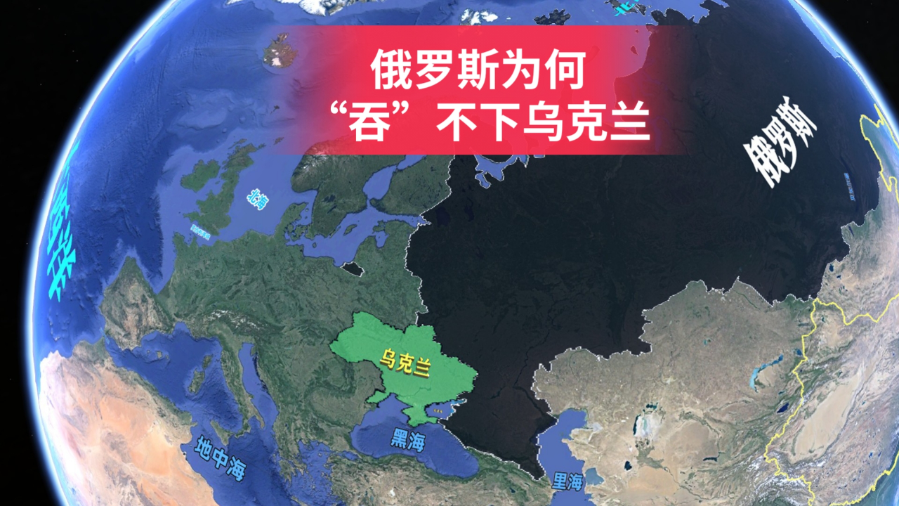 俄罗斯为何未能攻下乌克兰，多维度解析与思考