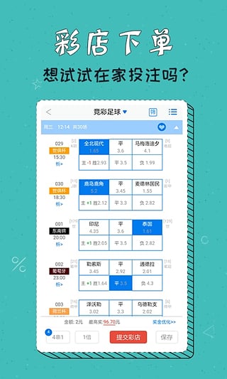 澳客足球网，北京单场比分的精彩直播与深度解析