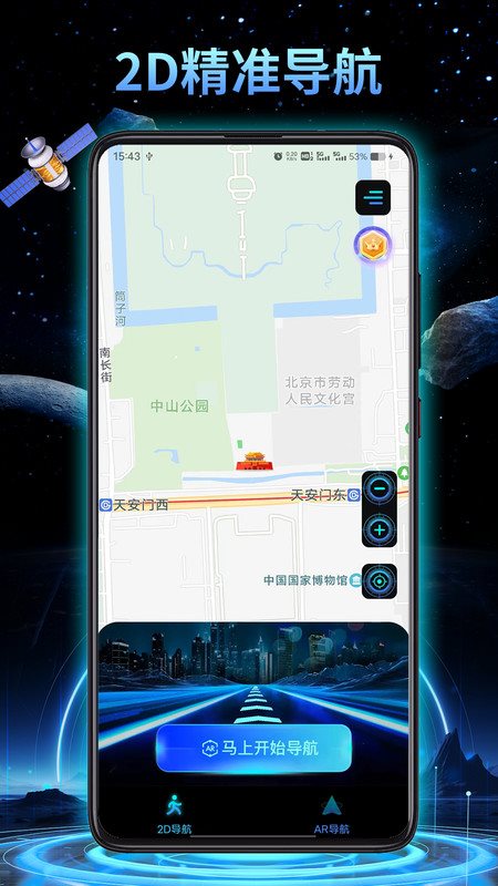 探索未来，如何下载3D实景地图