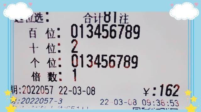 3D开机试机号，今晚的神秘数字之旅