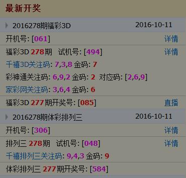 试机号3D今天查询，体彩的神秘面纱与玩家的期待