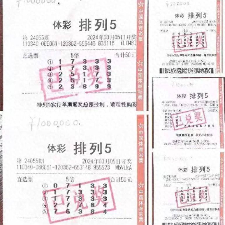 排列五中奖奖金，揭秘背后的计算与惊喜