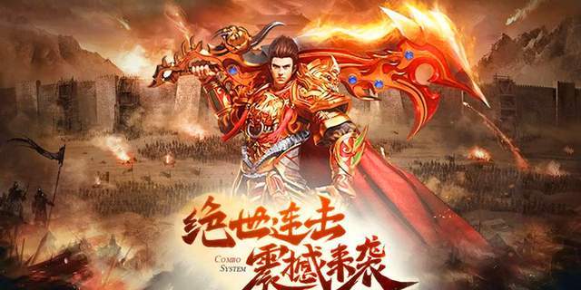 3D传奇端游，重塑经典，再续辉煌