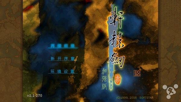 3D传奇永恒，重塑经典，再续辉煌