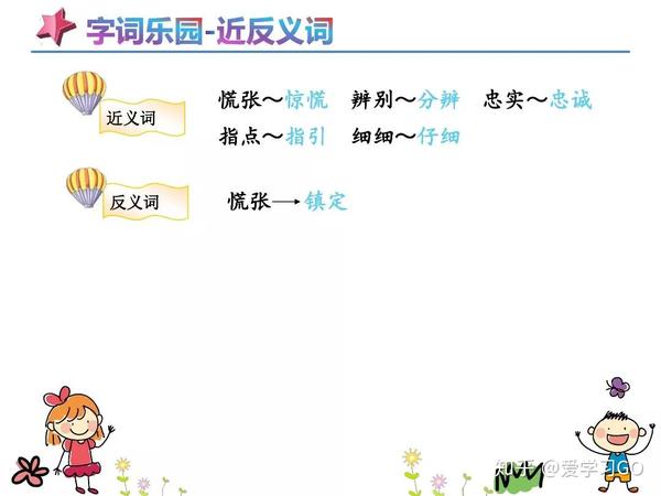 100个反义词，语言的双面镜