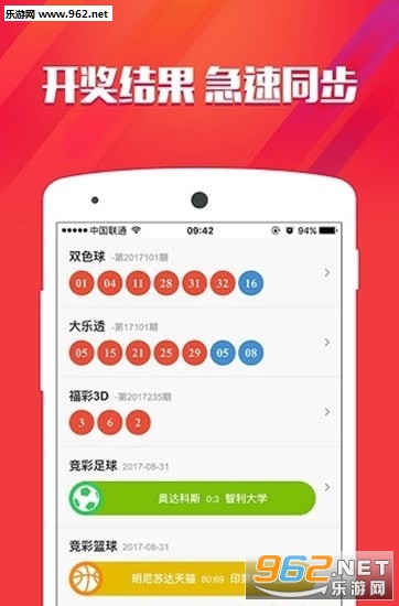 旺彩双色球手机软件，便捷、安全、乐趣的数字彩票新体验