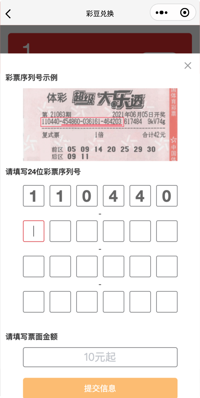 智选未来，大乐透选号器的下载与使用指南