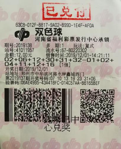 探寻双色球复式开奖结果，便捷途径与注意事项