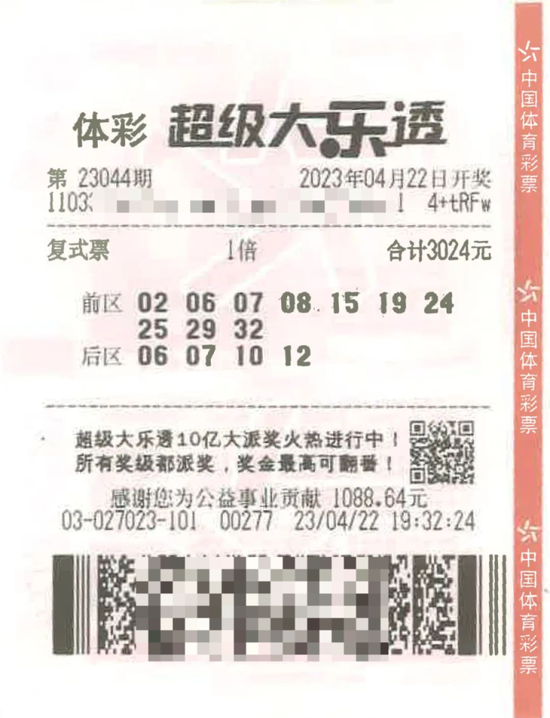 千禧福彩试机号与体彩试机号，揭秘彩票背后的神秘数字