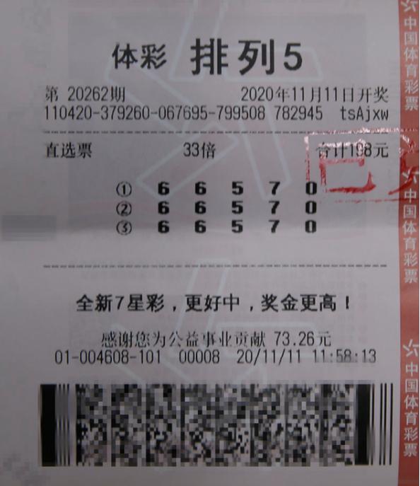 排列五中奖规则明细表详解