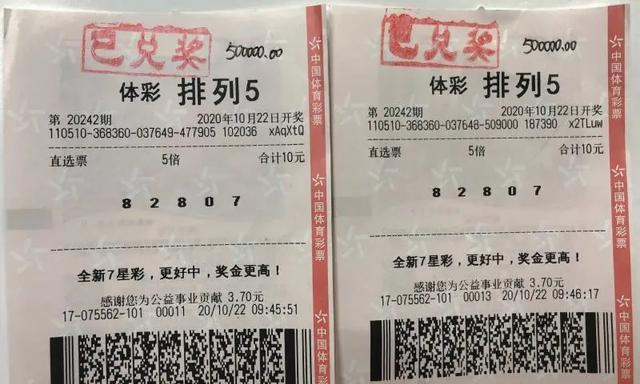 幸运数字游戏