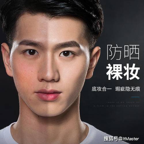 男士素颜霜，对皮肤伤害的深度解析