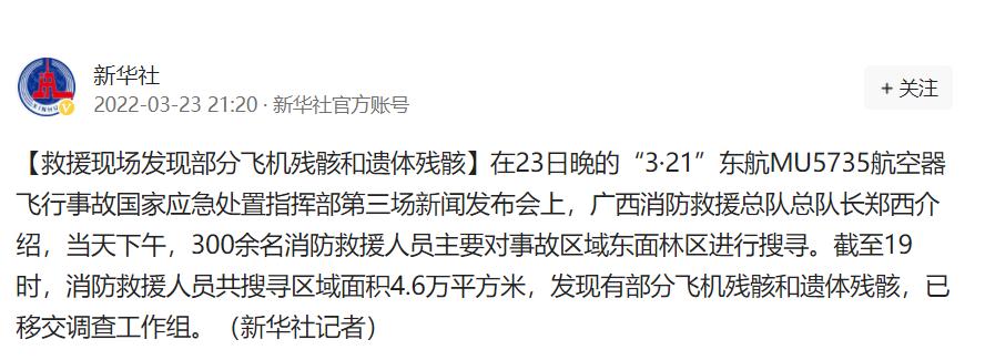 揭秘东航MU5735黑匣子录音，飞行员的最后时刻与悲剧的真相